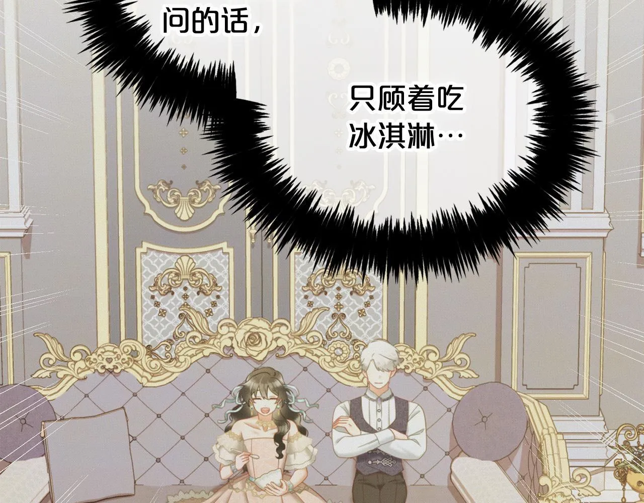 第32话 和好 第12页