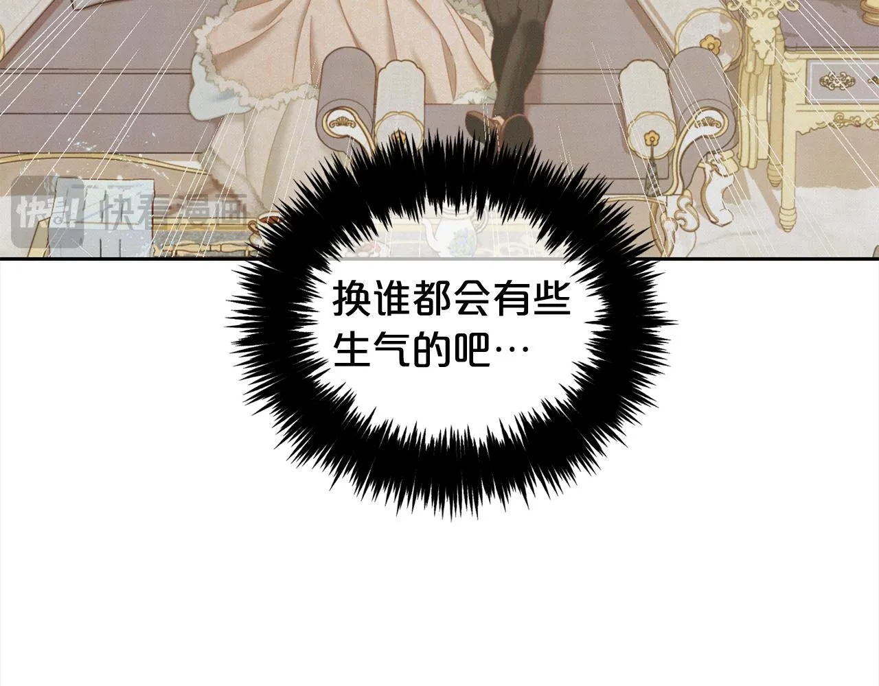 第32话 和好 第13页
