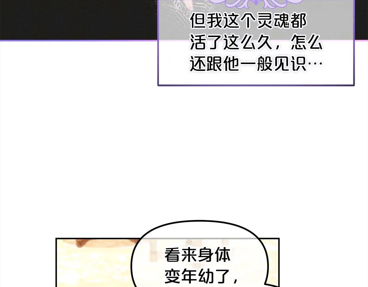 第32话 和好 第17页