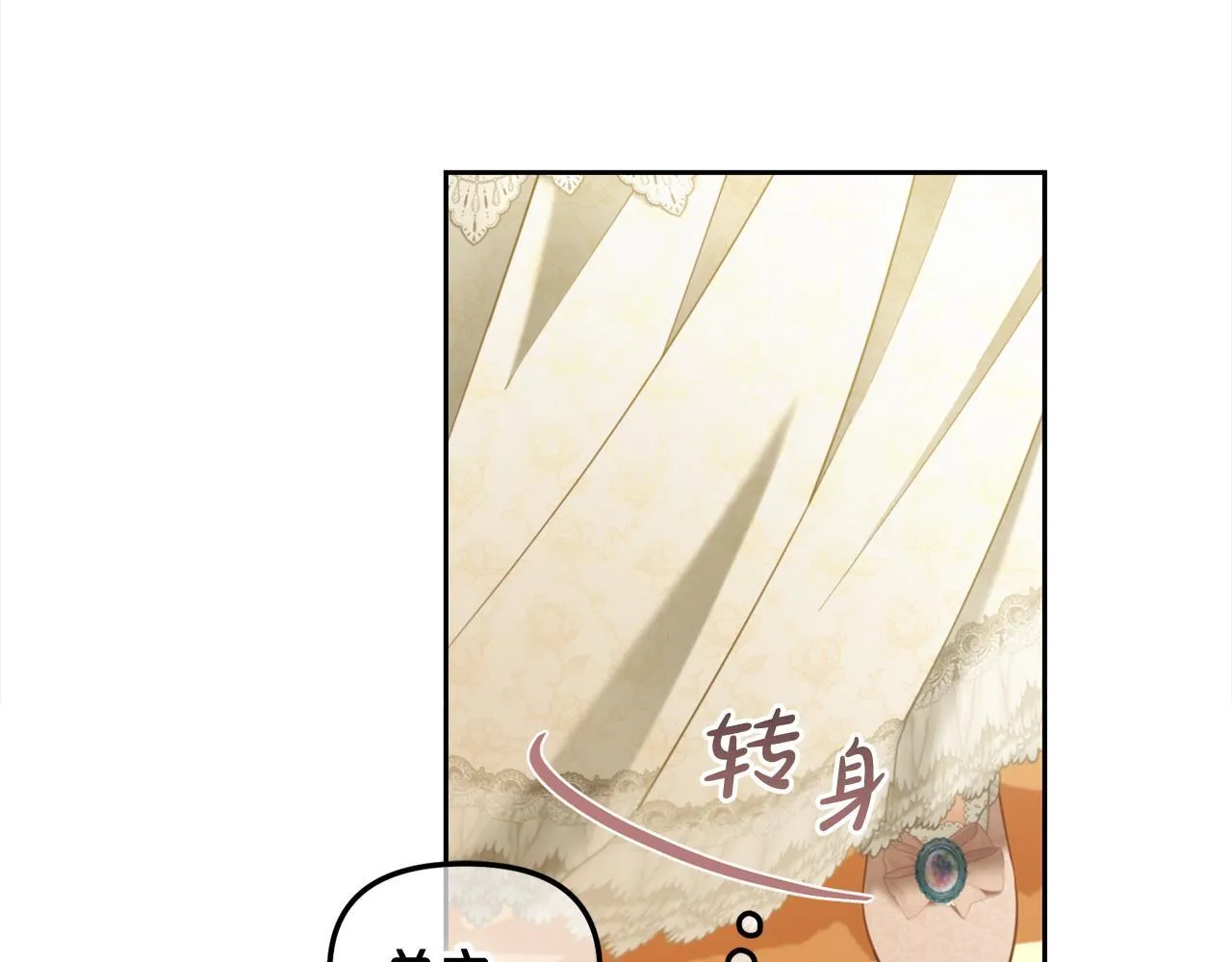 第32话 和好 第20页