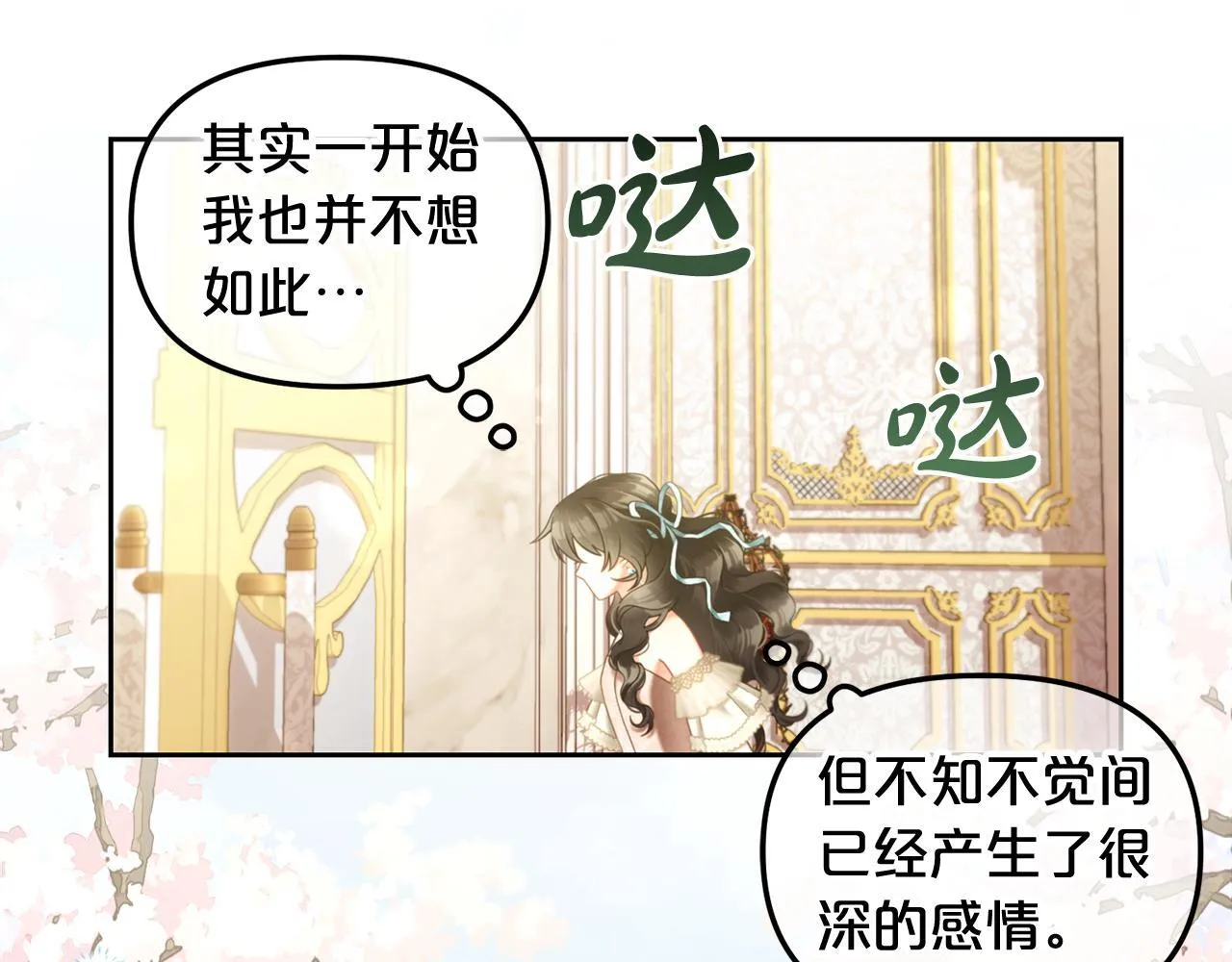 第32话 和好 第24页