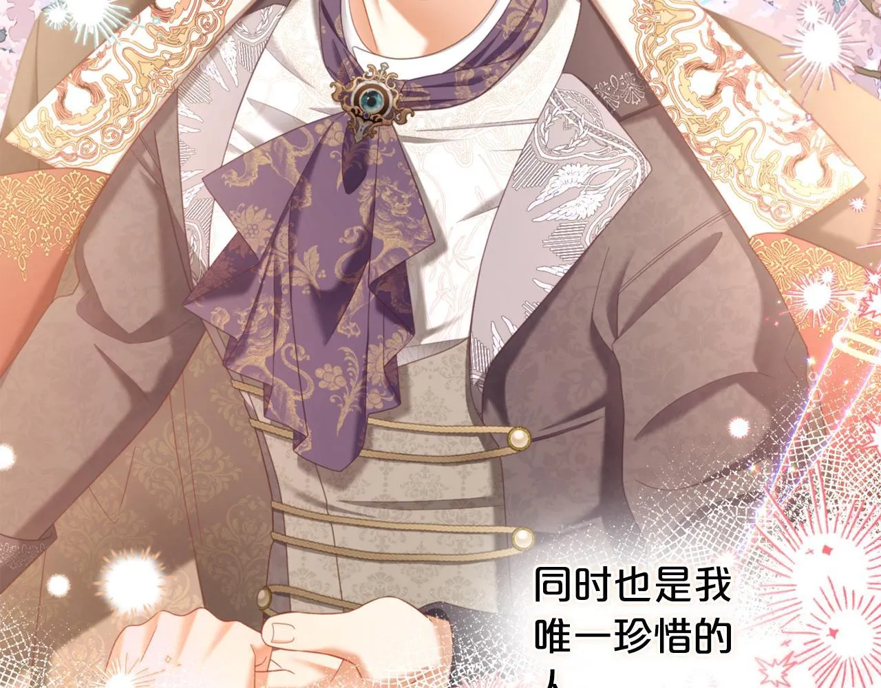 第32话 和好 第26页