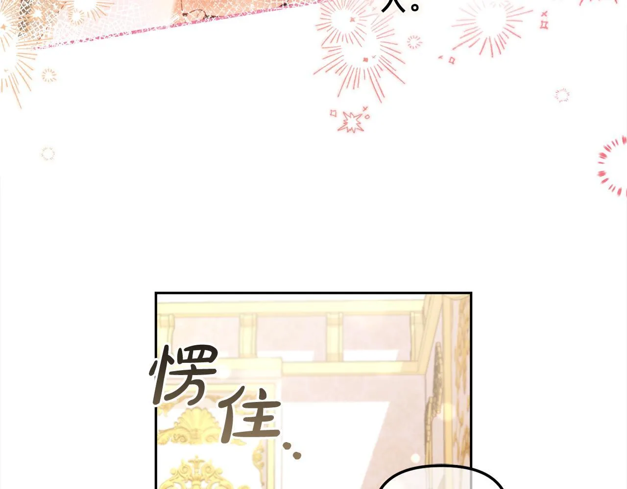 第32话 和好 第27页