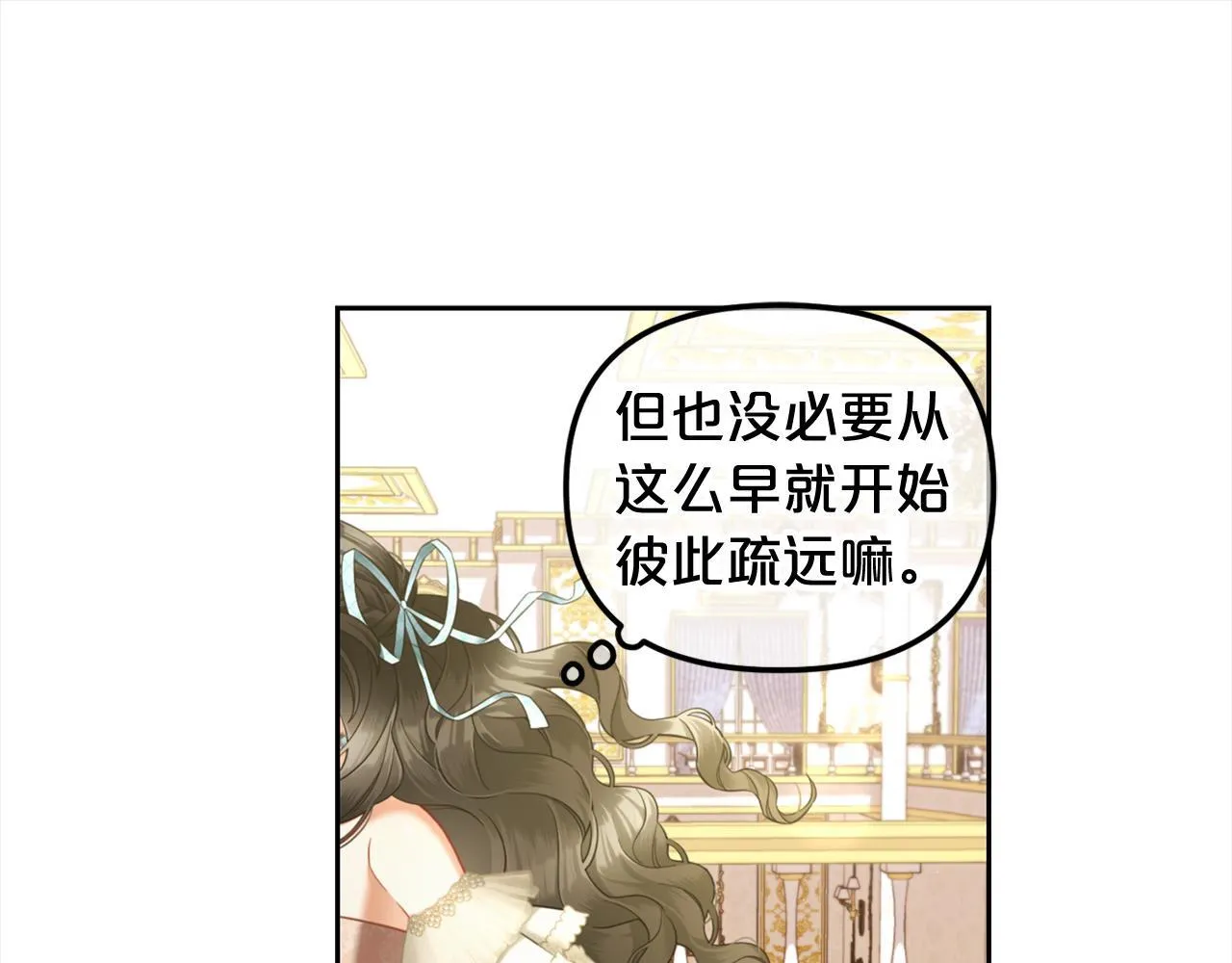 第32话 和好 第32页