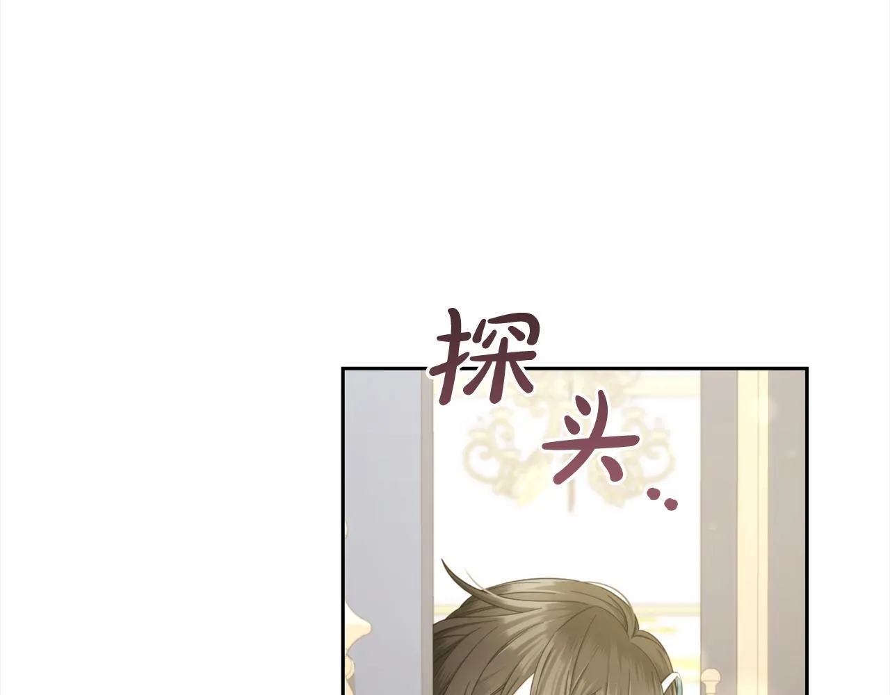 第32话 和好 第36页