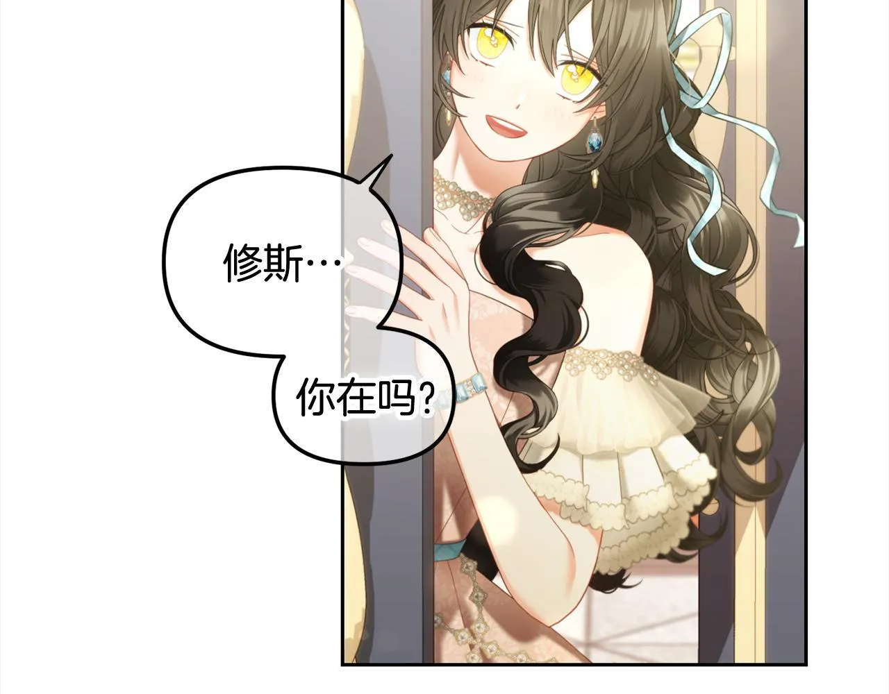 第32话 和好 第37页