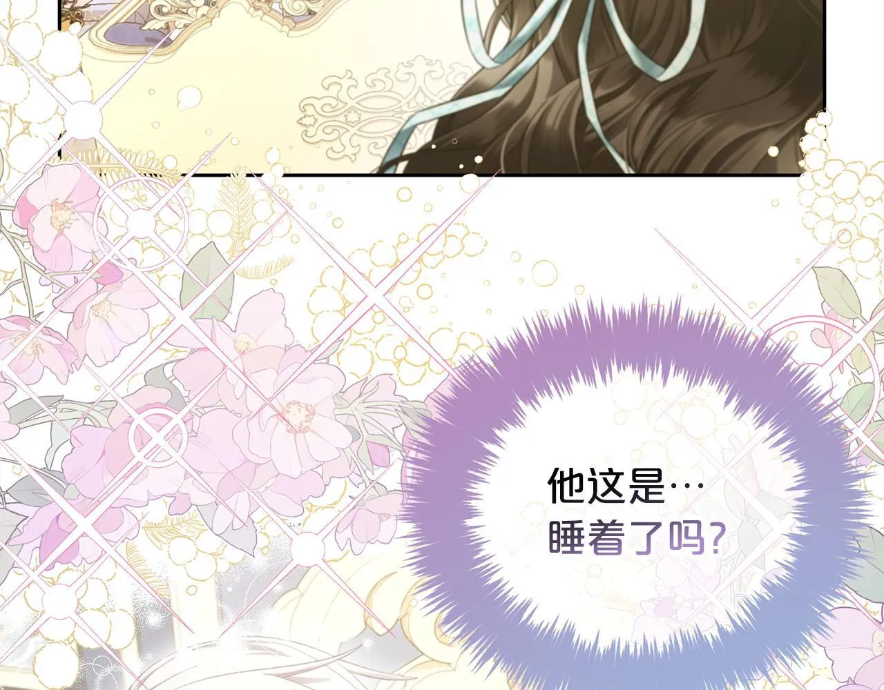 第32话 和好 第39页