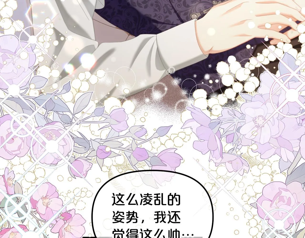 第32话 和好 第41页