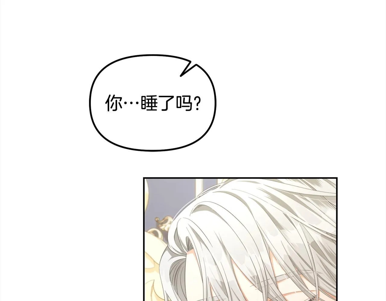 第32话 和好 第44页