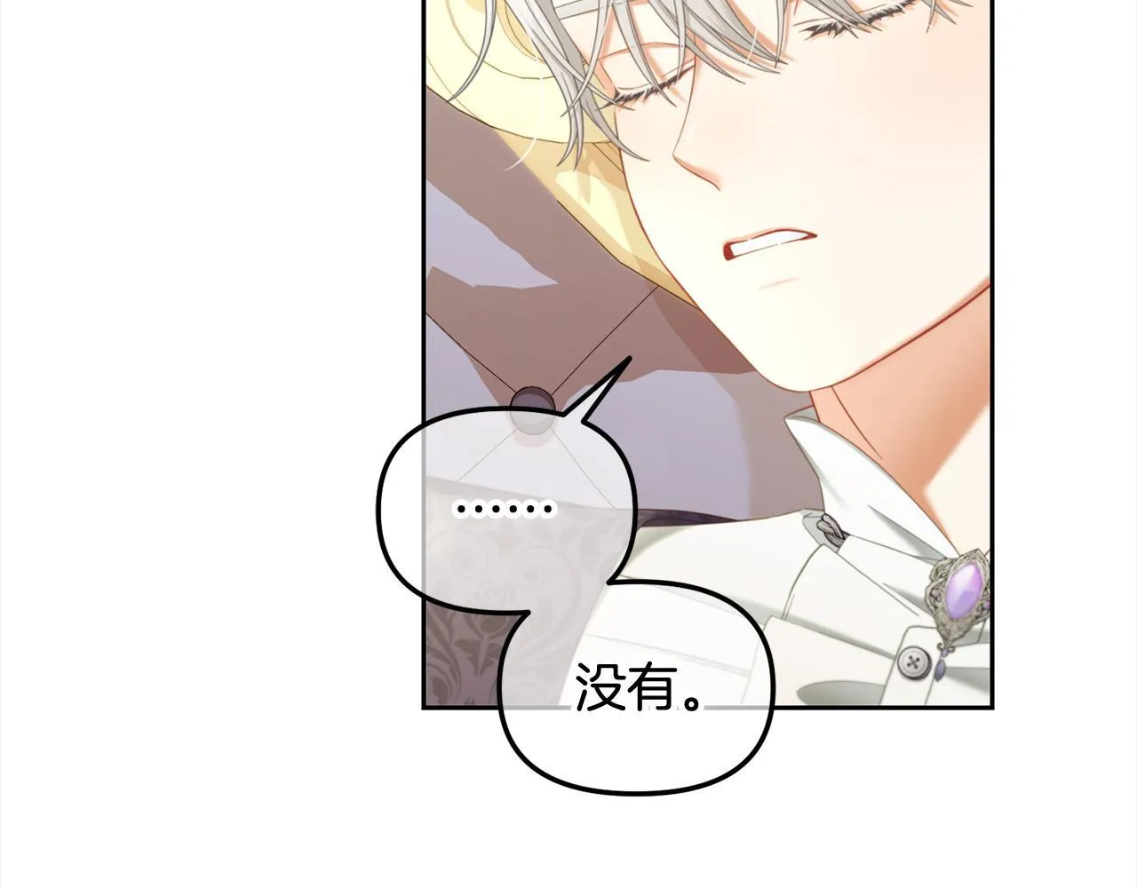 第32话 和好 第45页