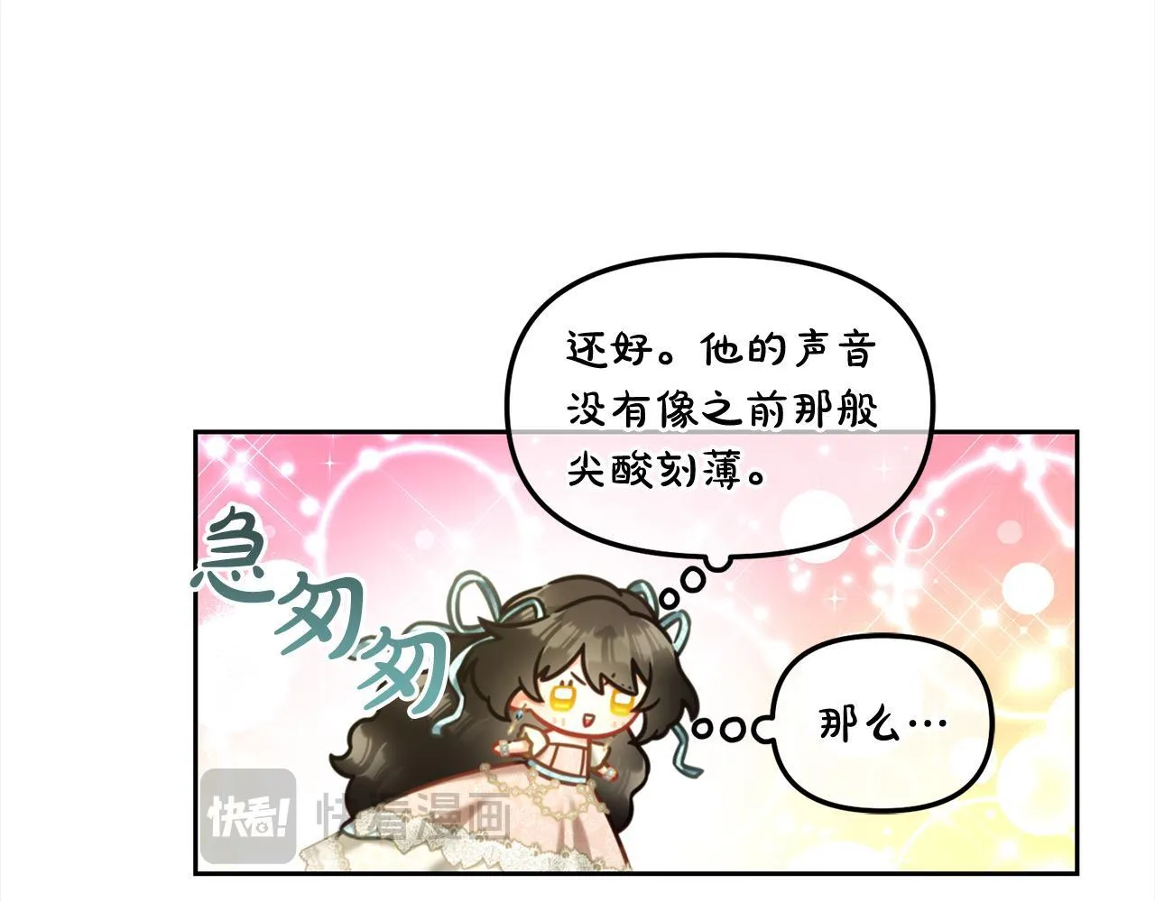 第32话 和好 第46页