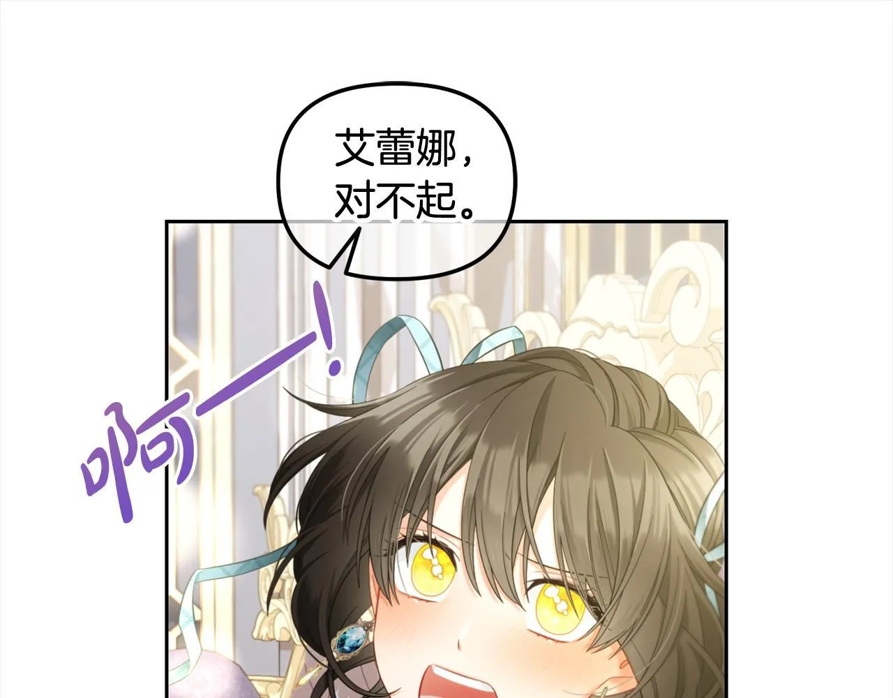 第32话 和好 第54页