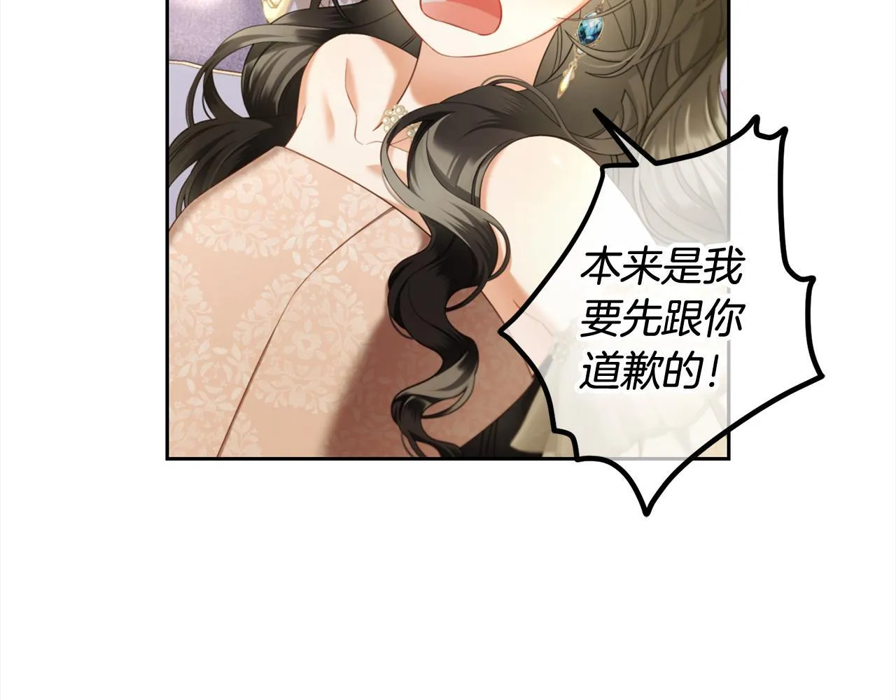 第32话 和好 第55页