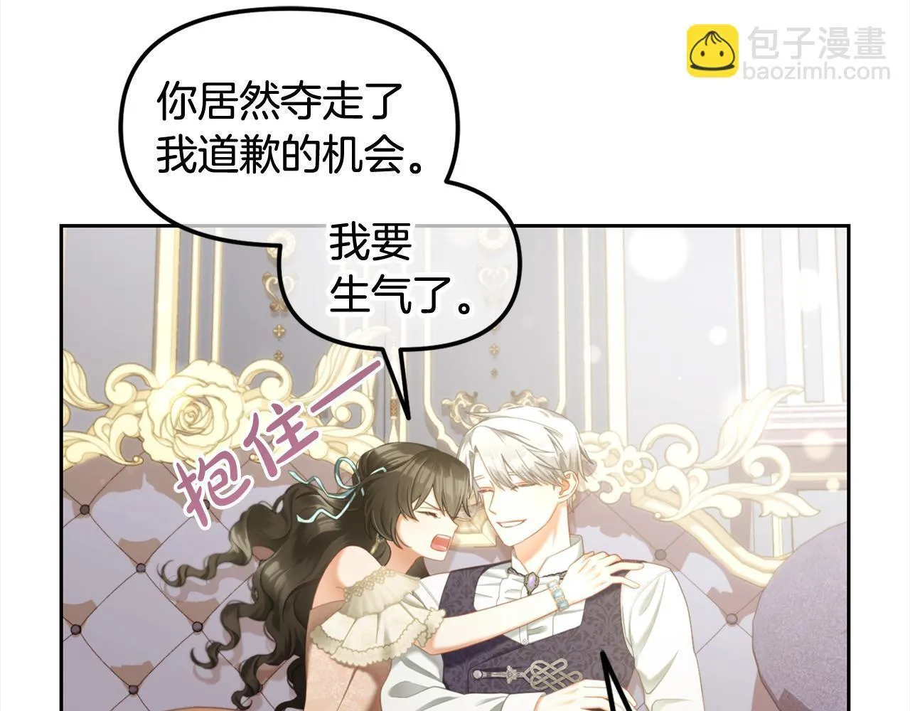 第32话 和好 第56页