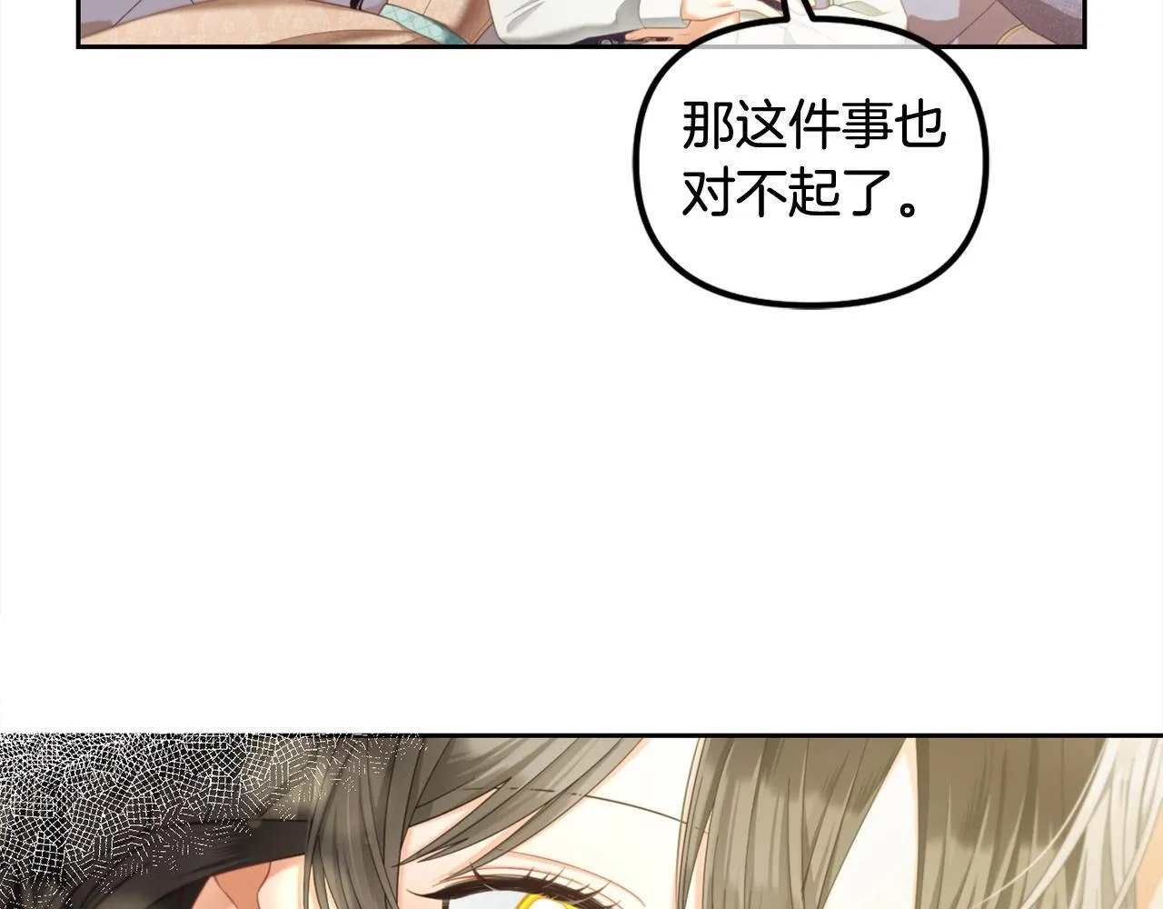 第32话 和好 第57页