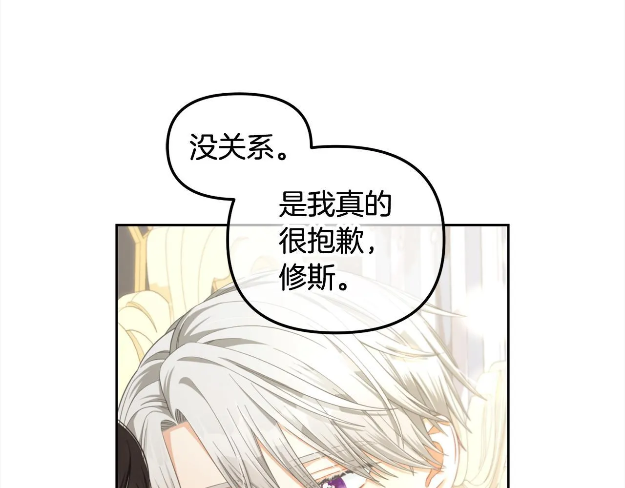 第32话 和好 第59页