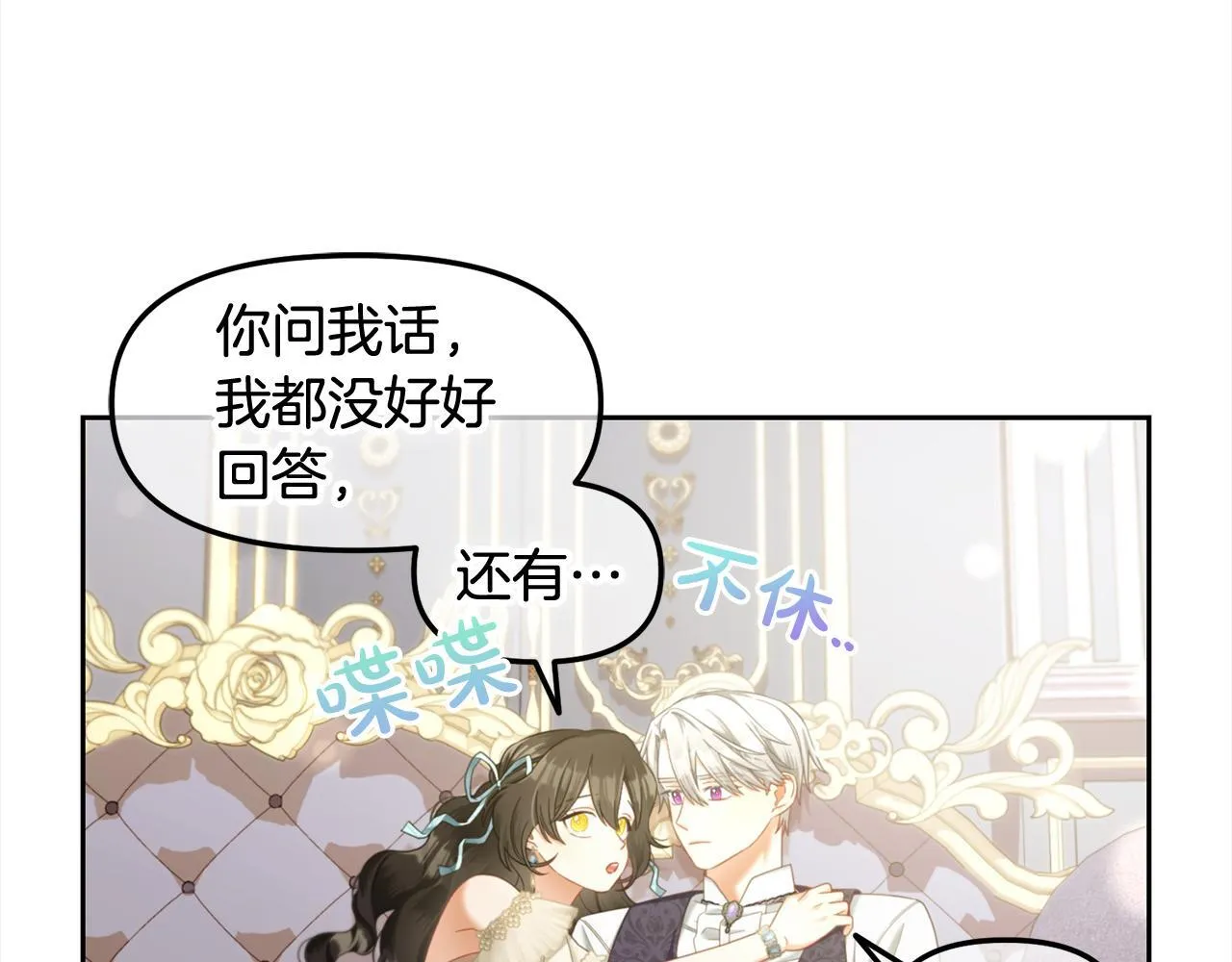 第32话 和好 第61页