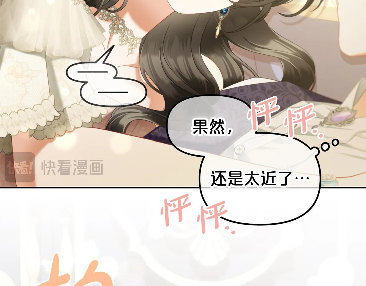 第32话 和好 第63页