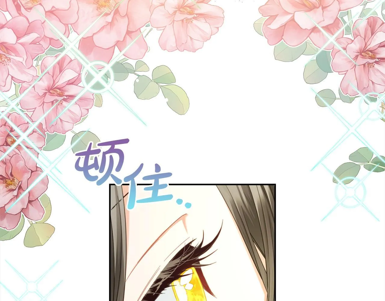 第32话 和好 第66页