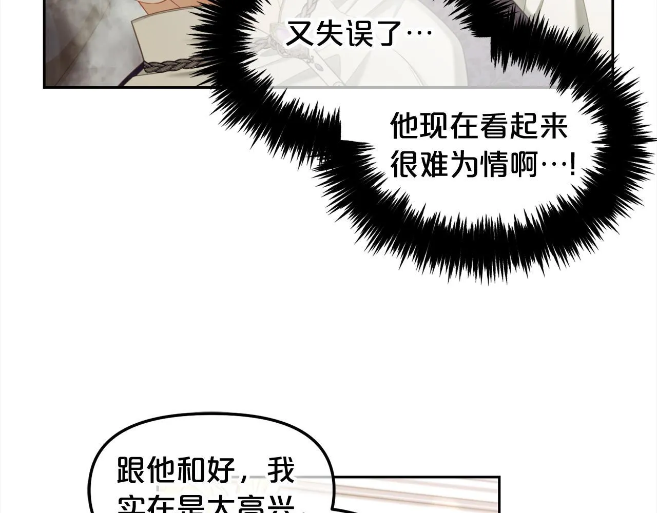 第32话 和好 第69页