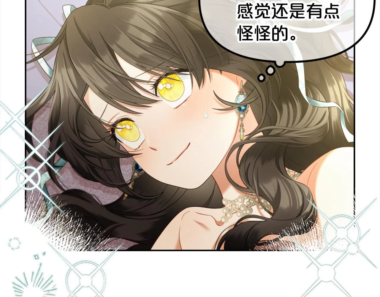 第32话 和好 第72页