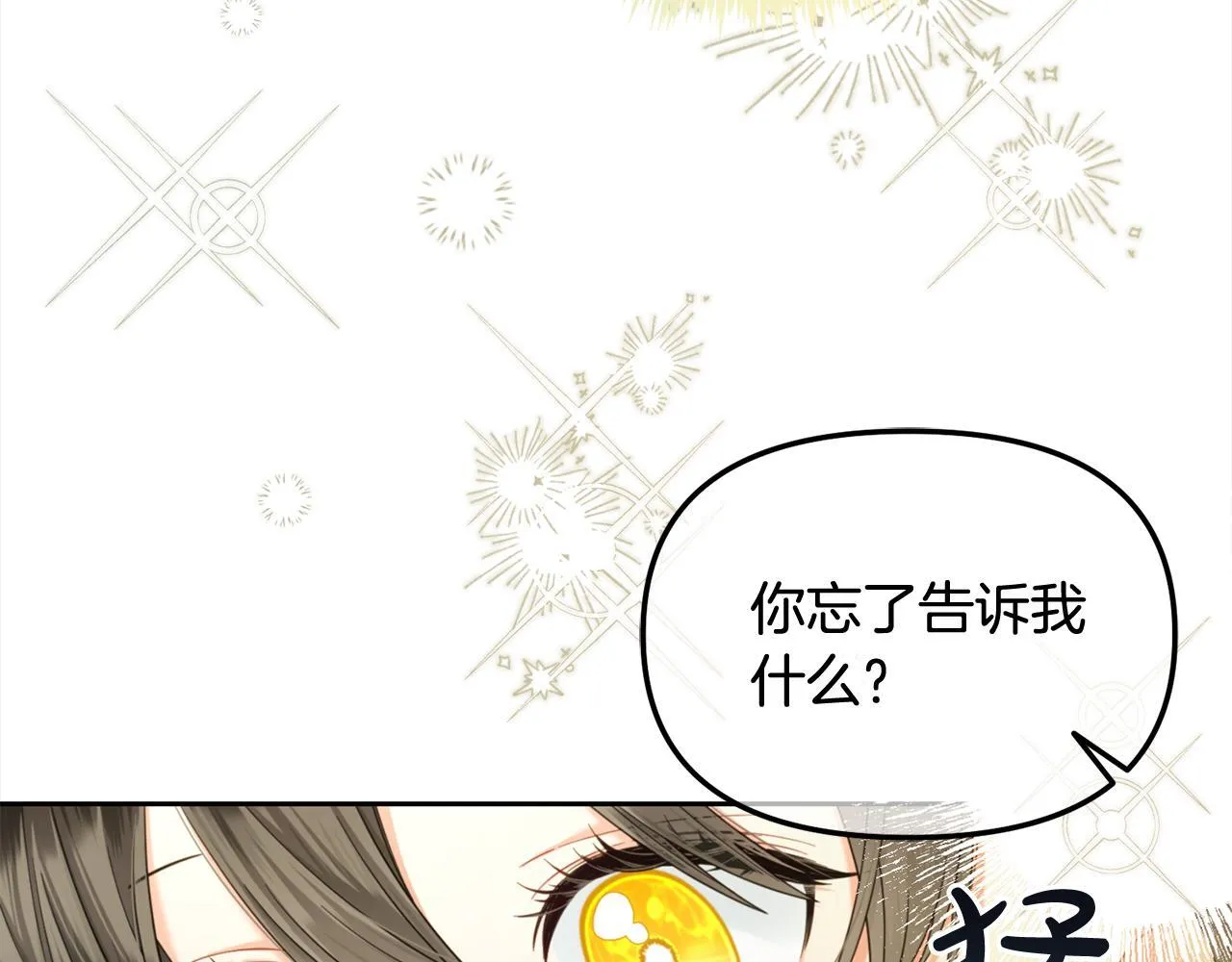 第32话 和好 第74页