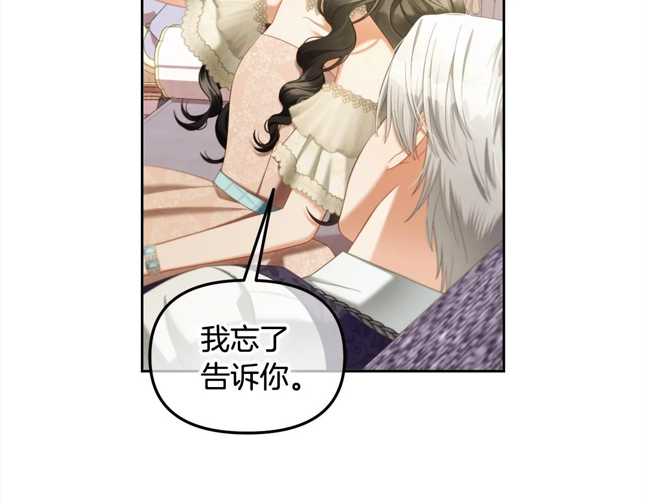 第32话 和好 第77页