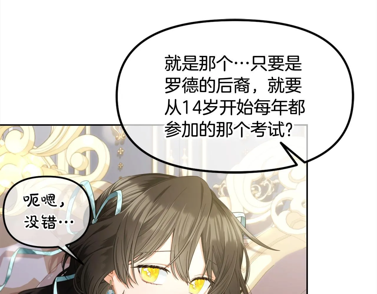 第32话 和好 第78页