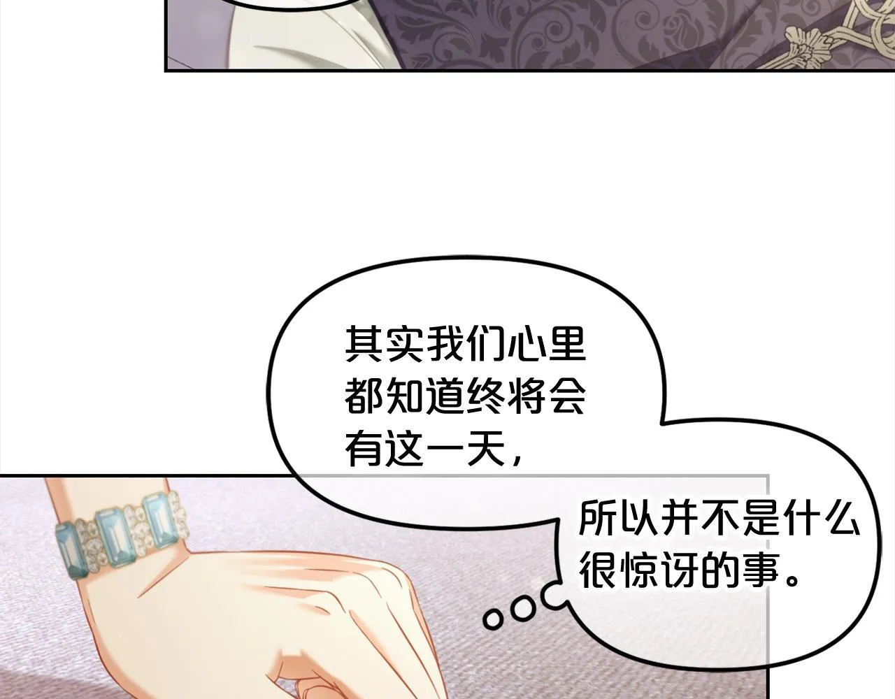 第32话 和好 第81页
