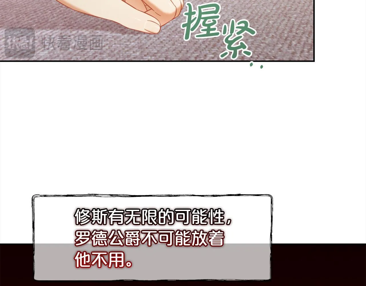 第32话 和好 第82页