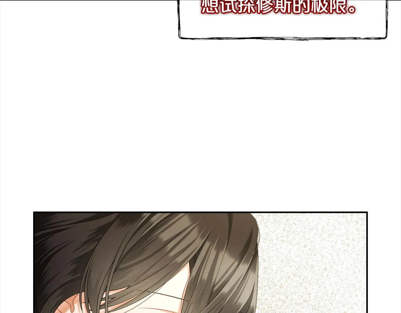 第32话 和好 第84页