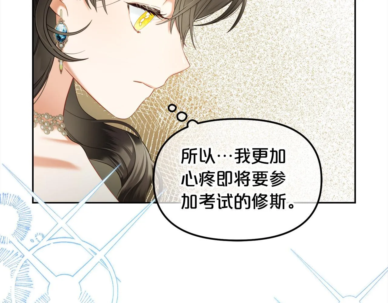 第32话 和好 第85页