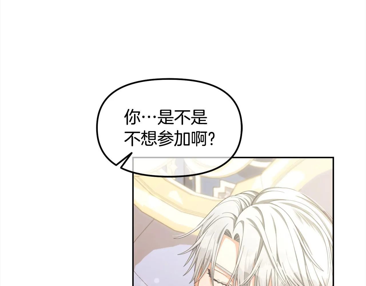 第32话 和好 第90页