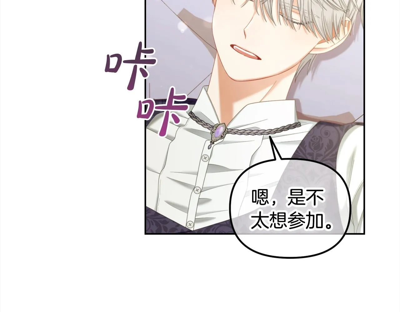 第32话 和好 第91页