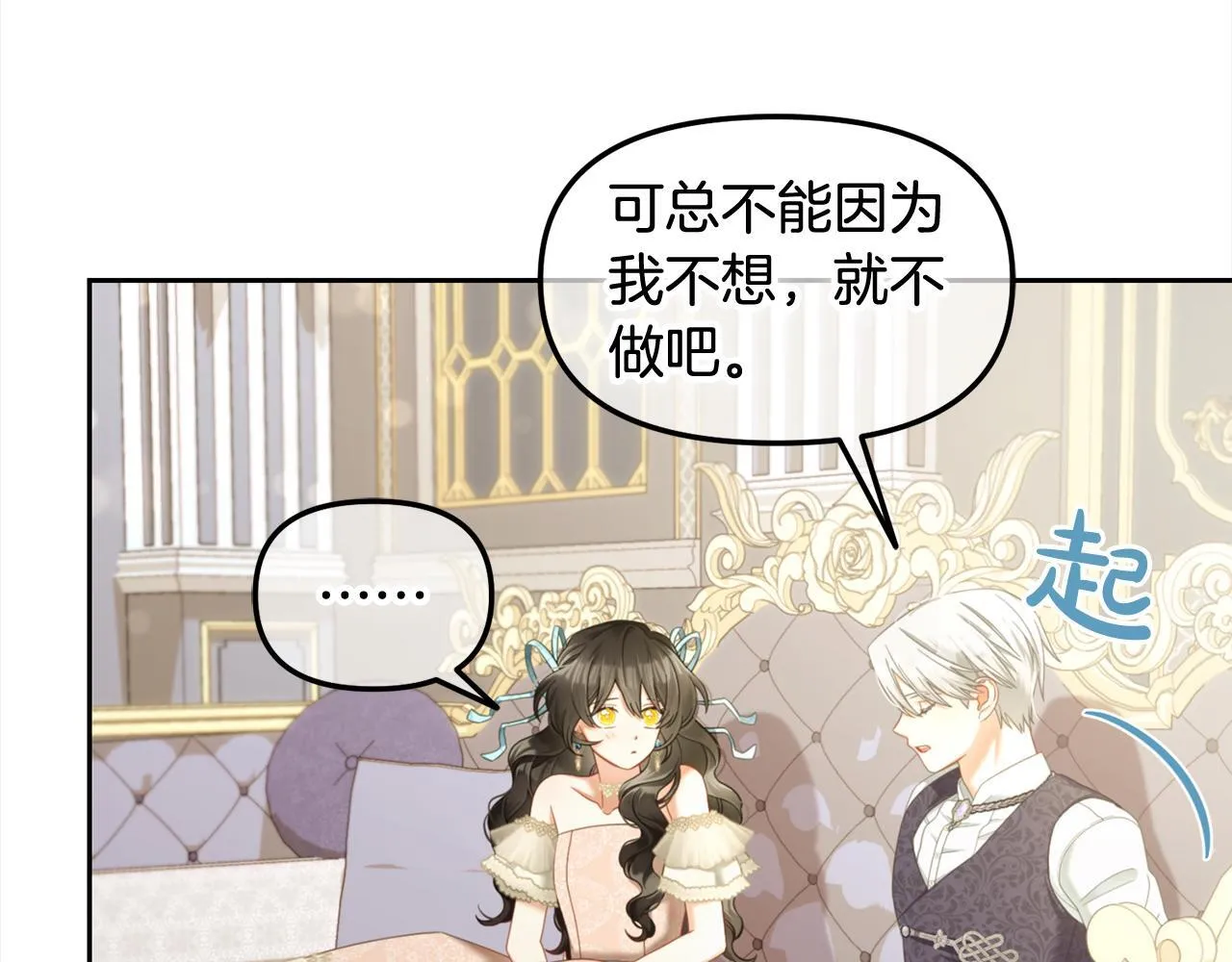 第32话 和好 第92页
