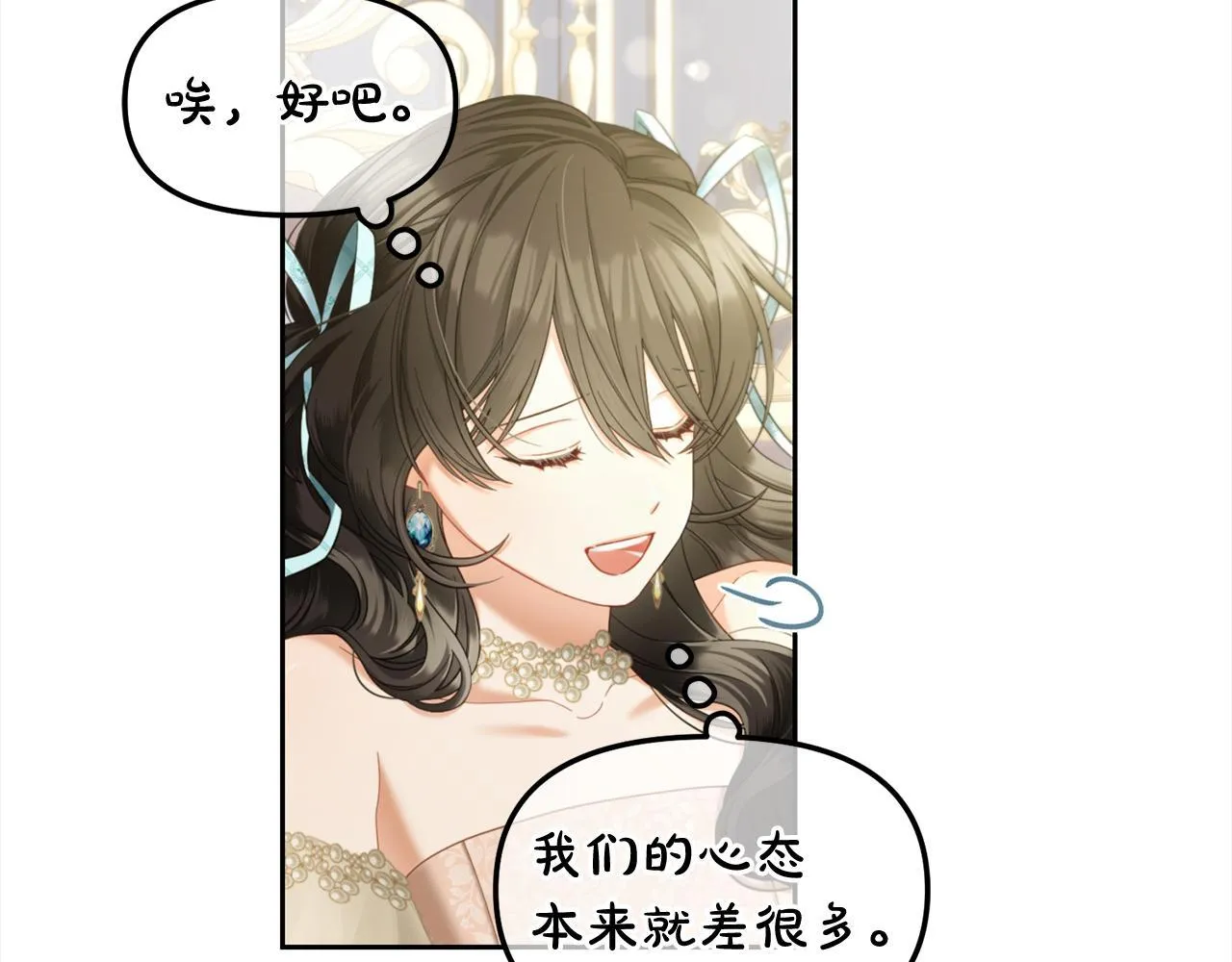 第32话 和好 第94页