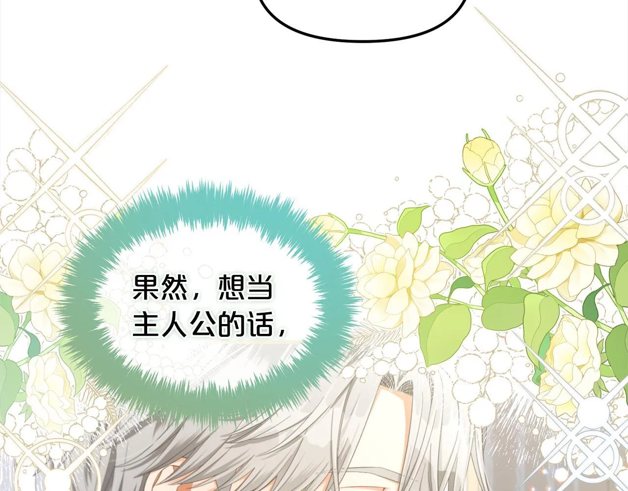第32话 和好 第95页