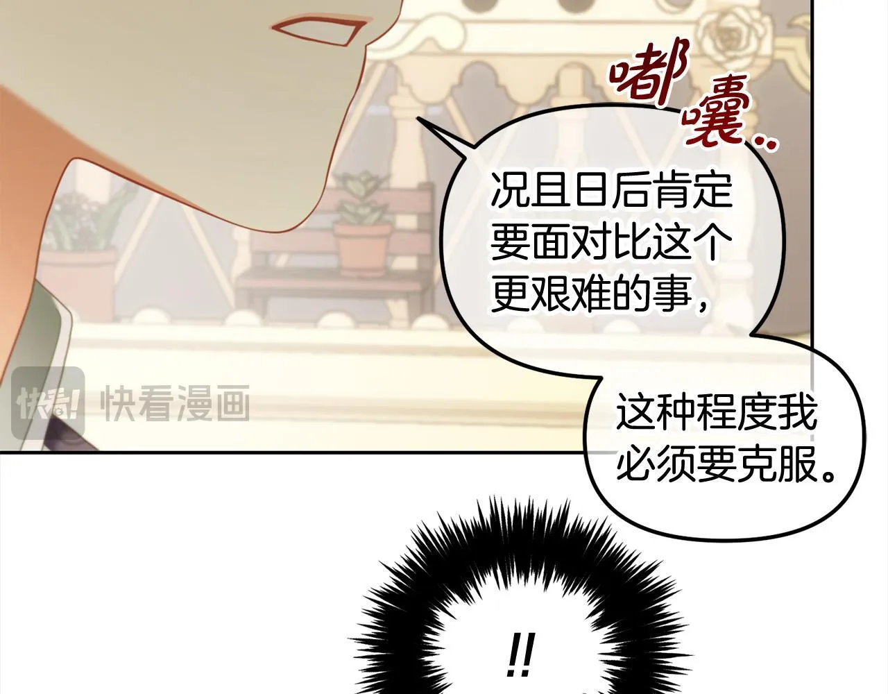 第32话 和好 第98页