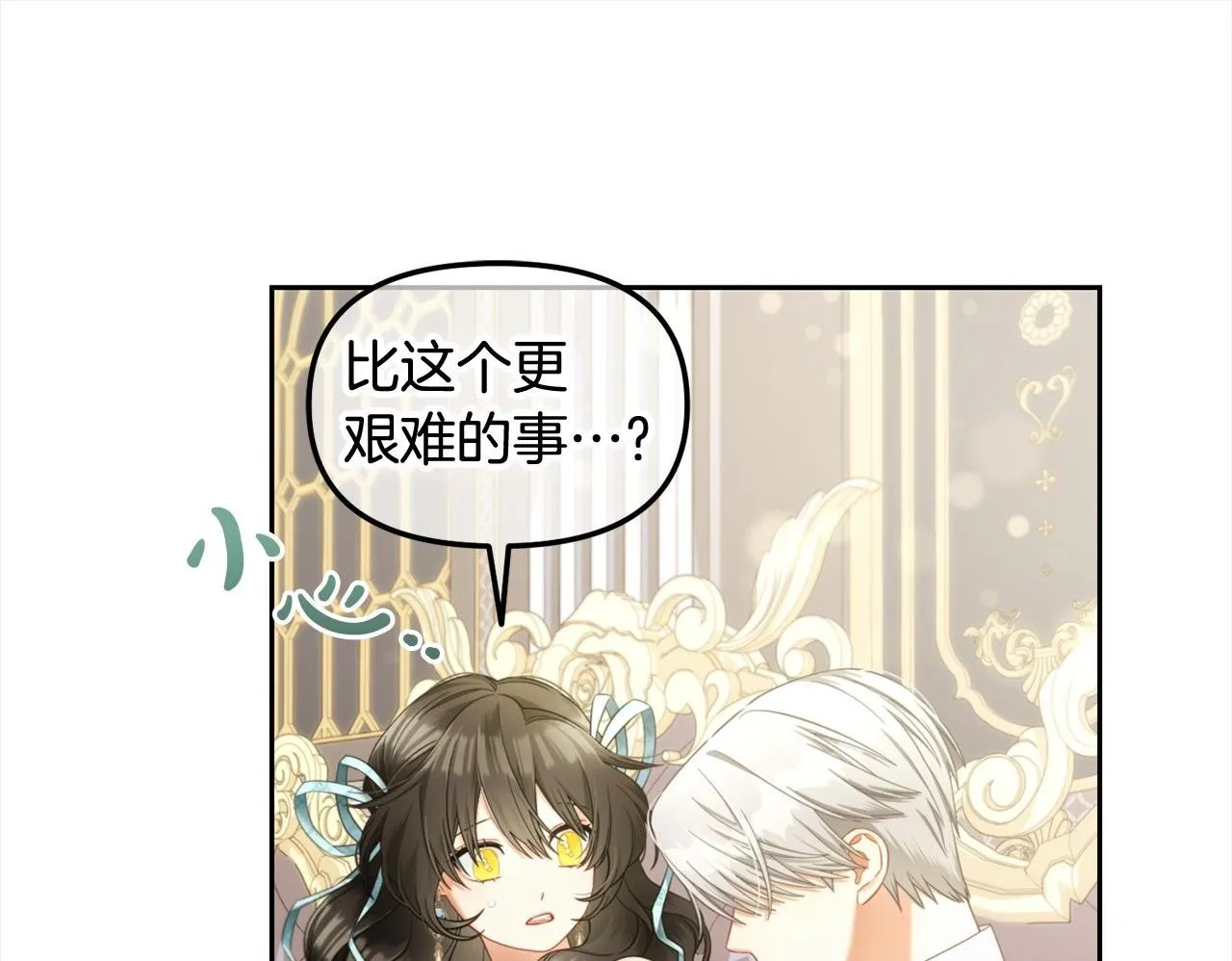 第32话 和好 第100页