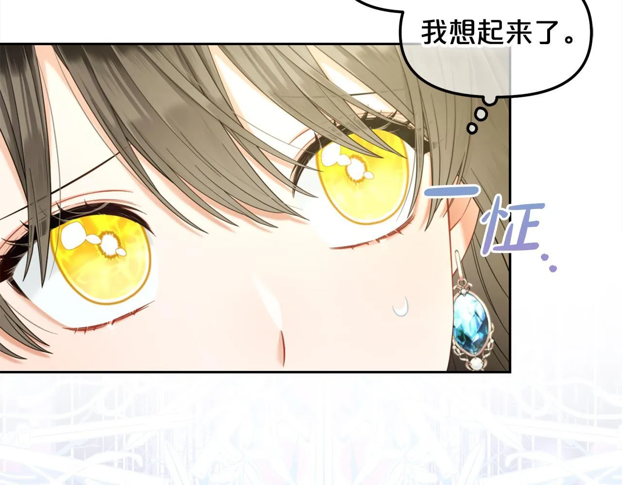 第32话 和好 第102页