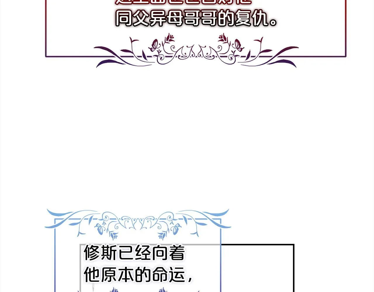 第32话 和好 第107页