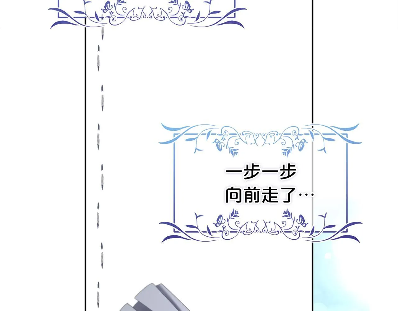 第32话 和好 第108页