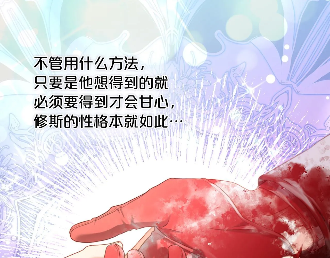 第32话 和好 第110页