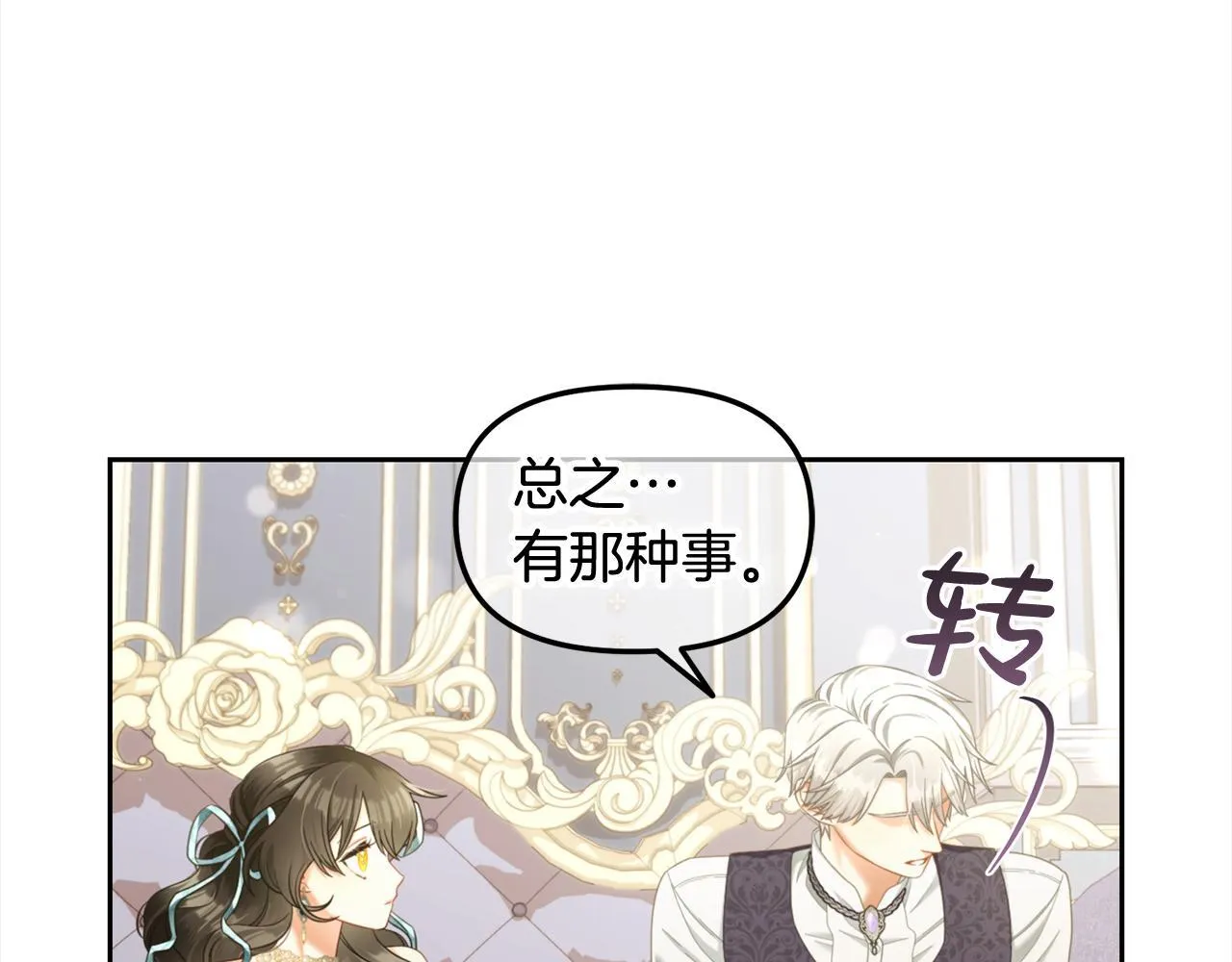 第32话 和好 第113页