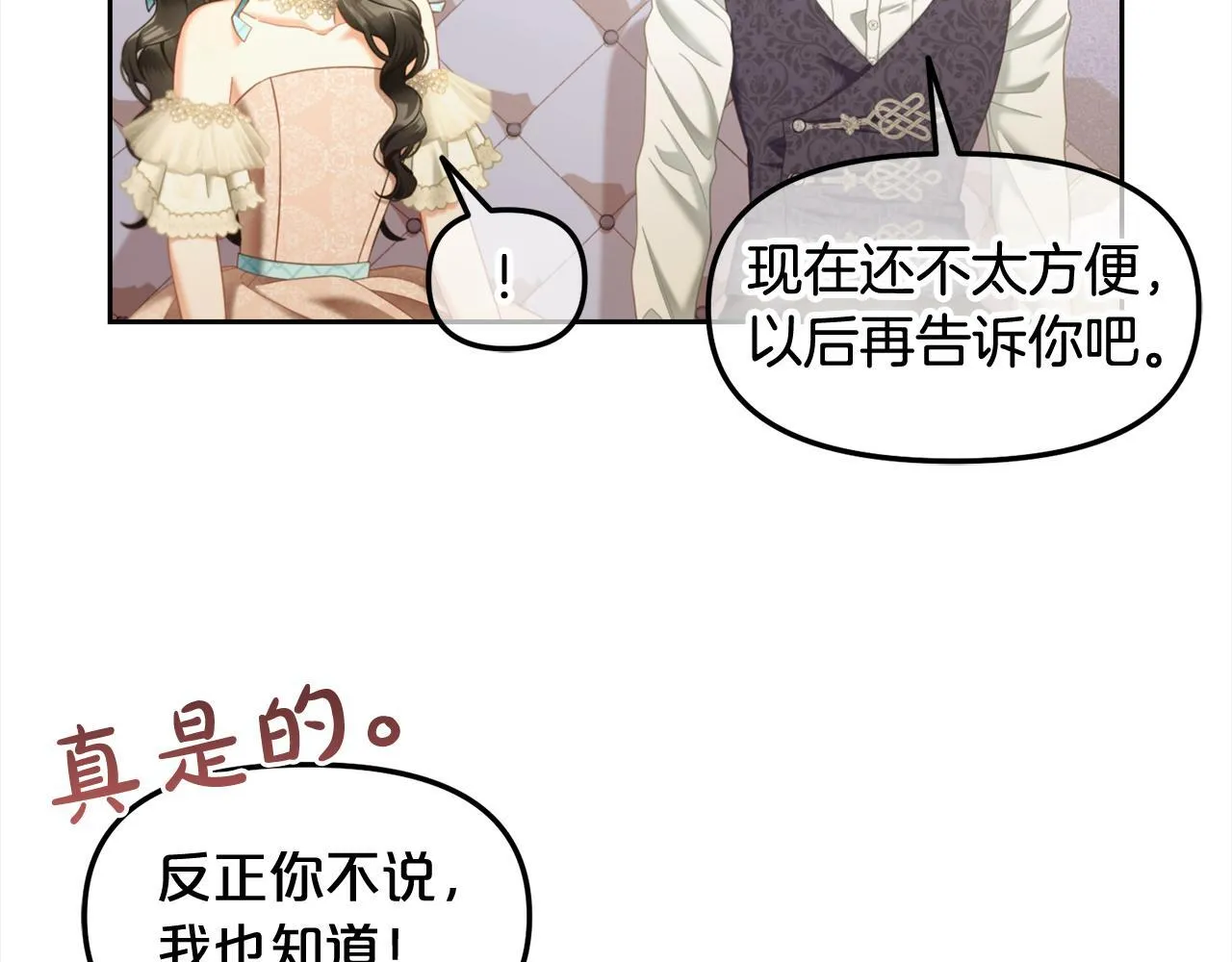 第32话 和好 第114页