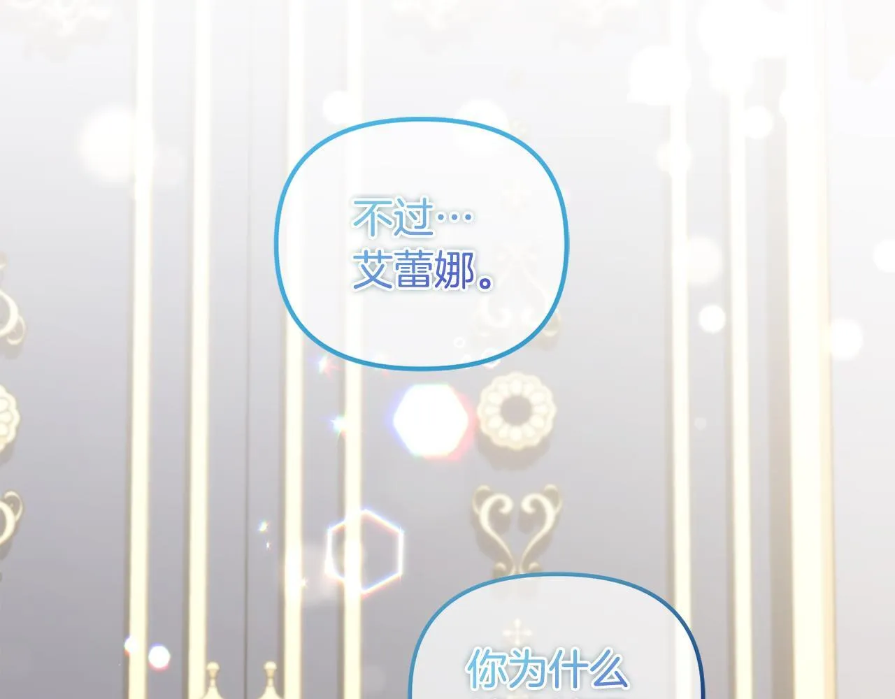 第32话 和好 第116页