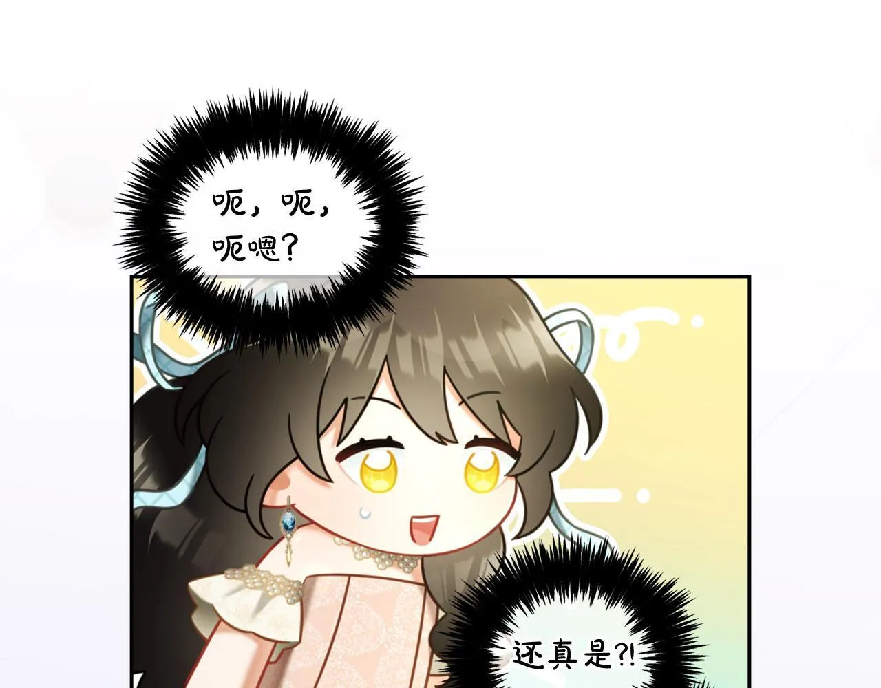 第32话 和好 第119页