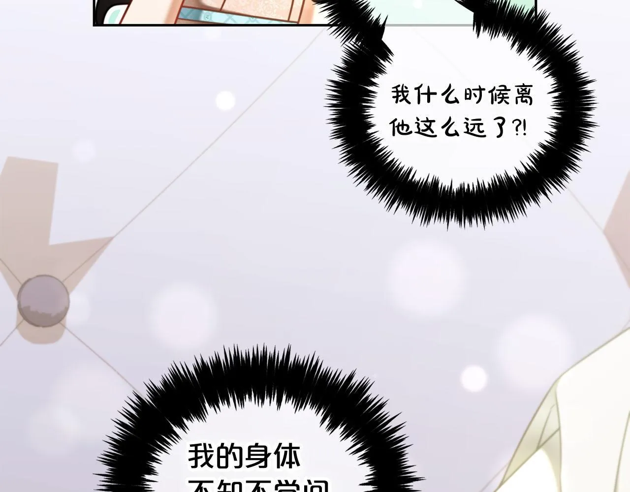 第32话 和好 第120页