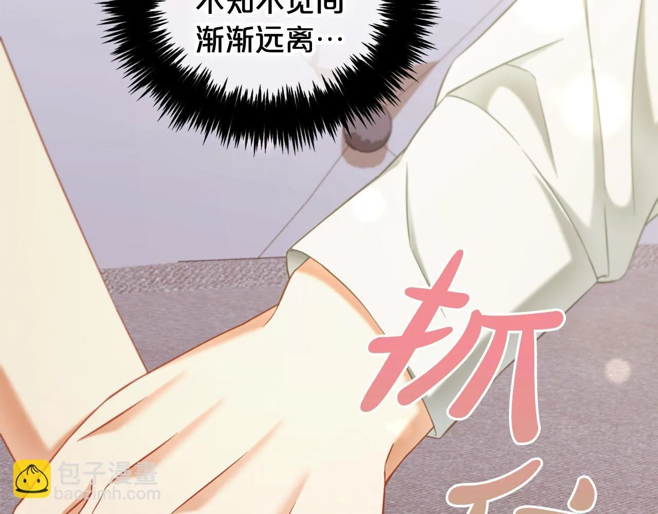 第32话 和好 第121页