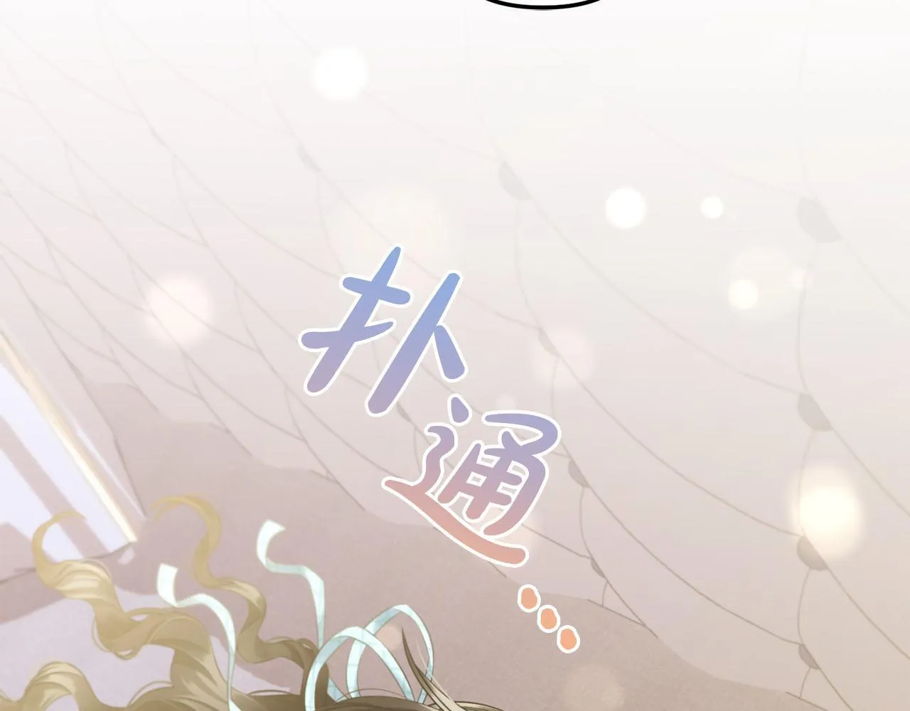 第32话 和好 第123页